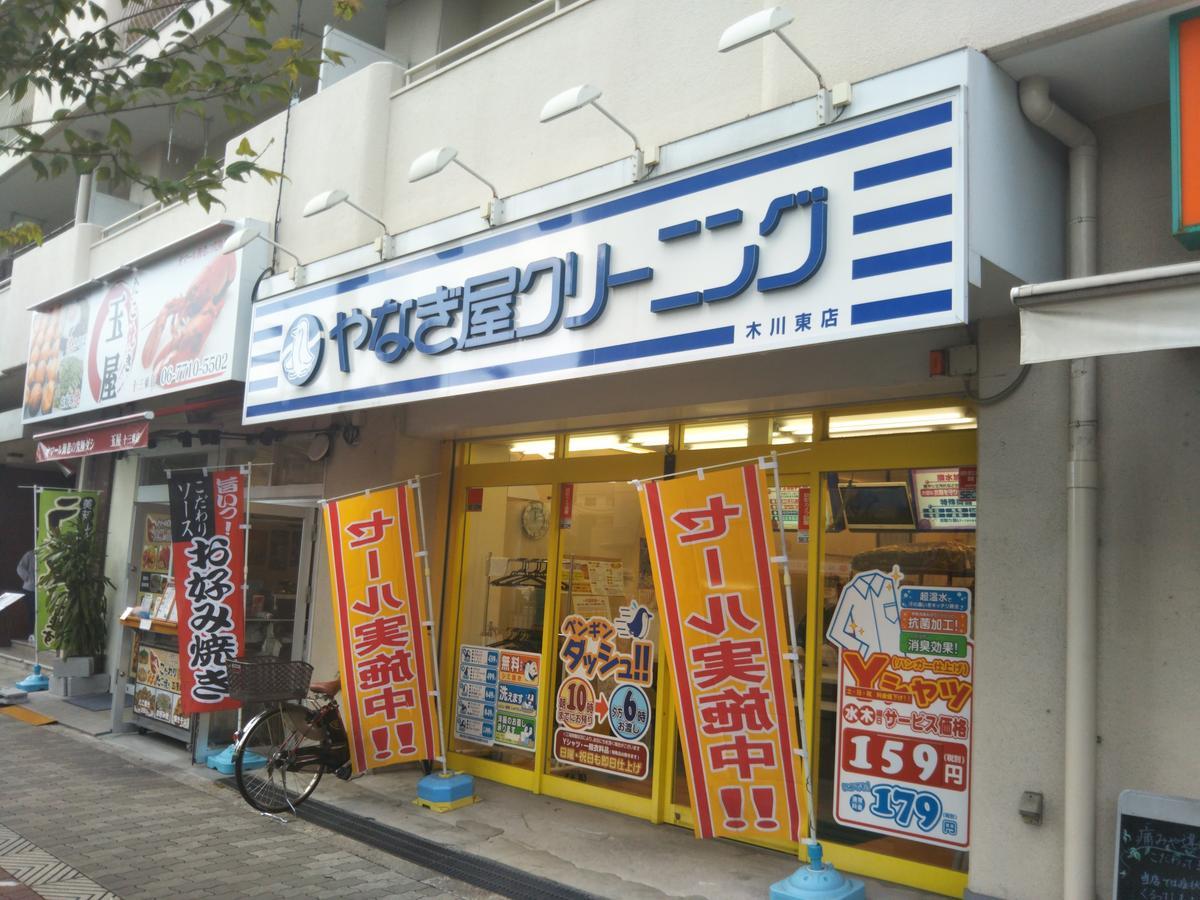 Gottsu Shinosaka Apartment Bagian luar foto