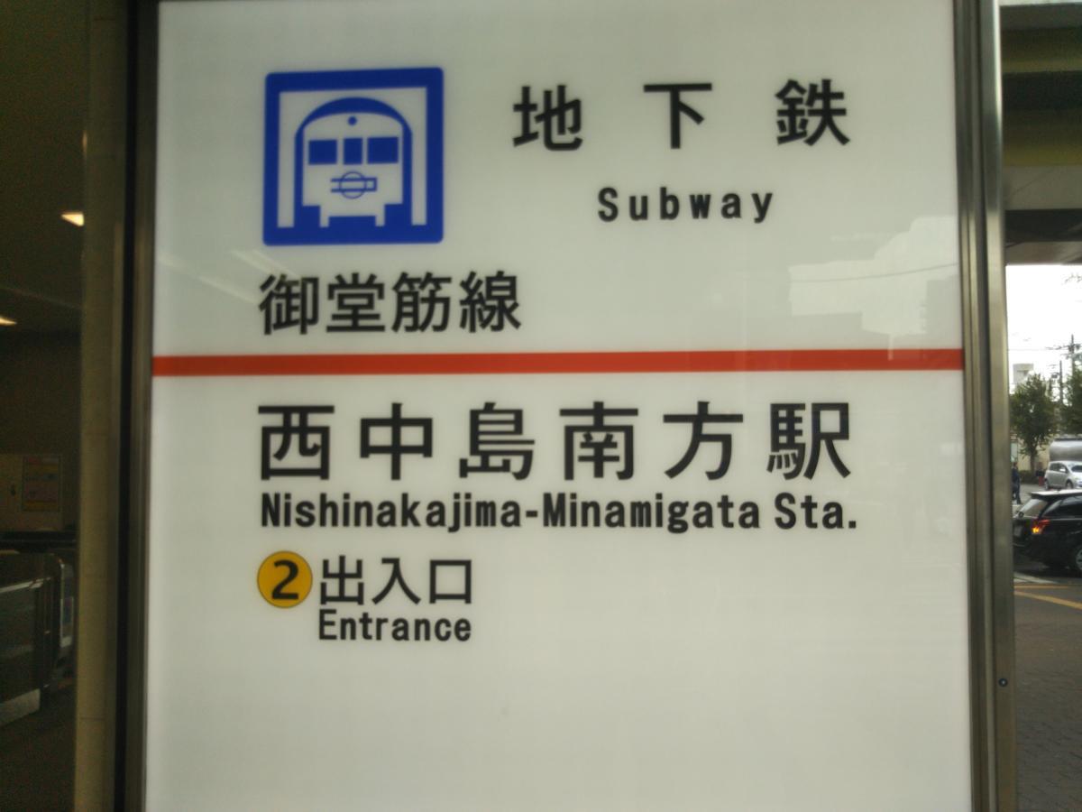 Gottsu Shinosaka Apartment Bagian luar foto