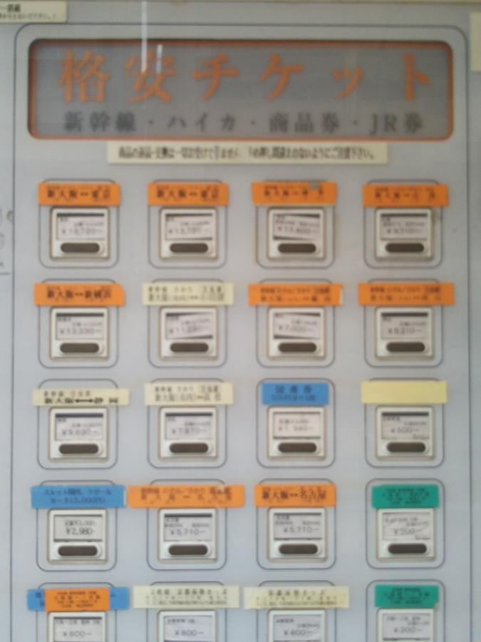 Gottsu Shinosaka Apartment Bagian luar foto